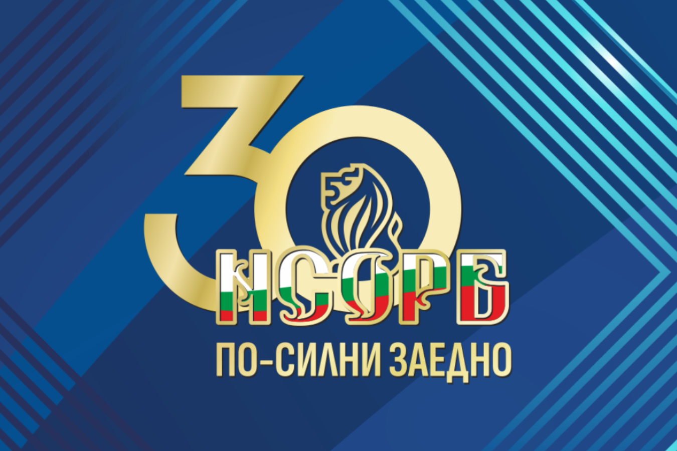 17 март - Световен ден на социалната работа